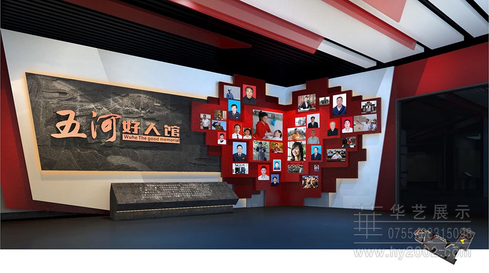 五河好人館愛(ài)心笑臉墻 五河好人館效果圖,好人館愛(ài)心笑臉墻