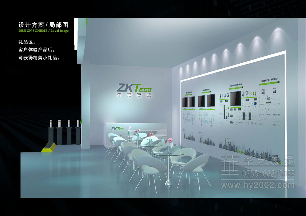中控展位設(shè)計(jì)方案,展臺設(shè)計(jì)細(xì)節(jié)圖,展覽設(shè)計(jì),展位設(shè)計(jì),會展設(shè)計(jì),展臺設(shè)計(jì)