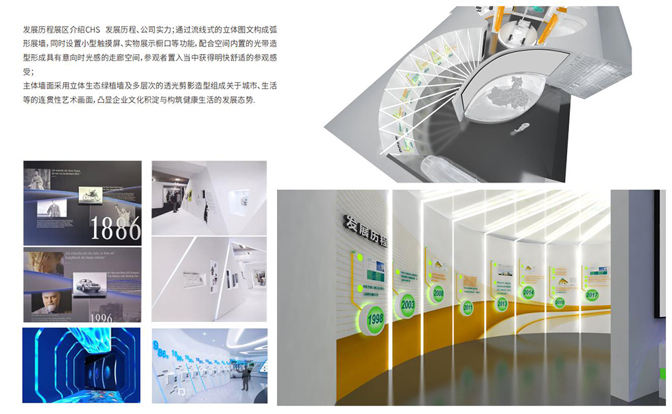 科技展館設計 科技展館設計